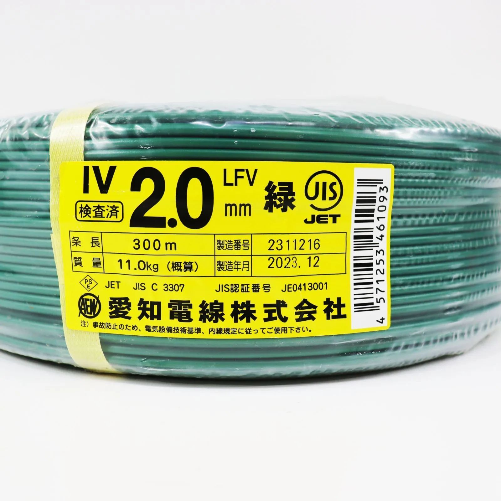X04147 愛知電線 LFV IV 2.0㎜ 緑 300ｍ 電線 建築資材 電気工事 ケーブル ♥品