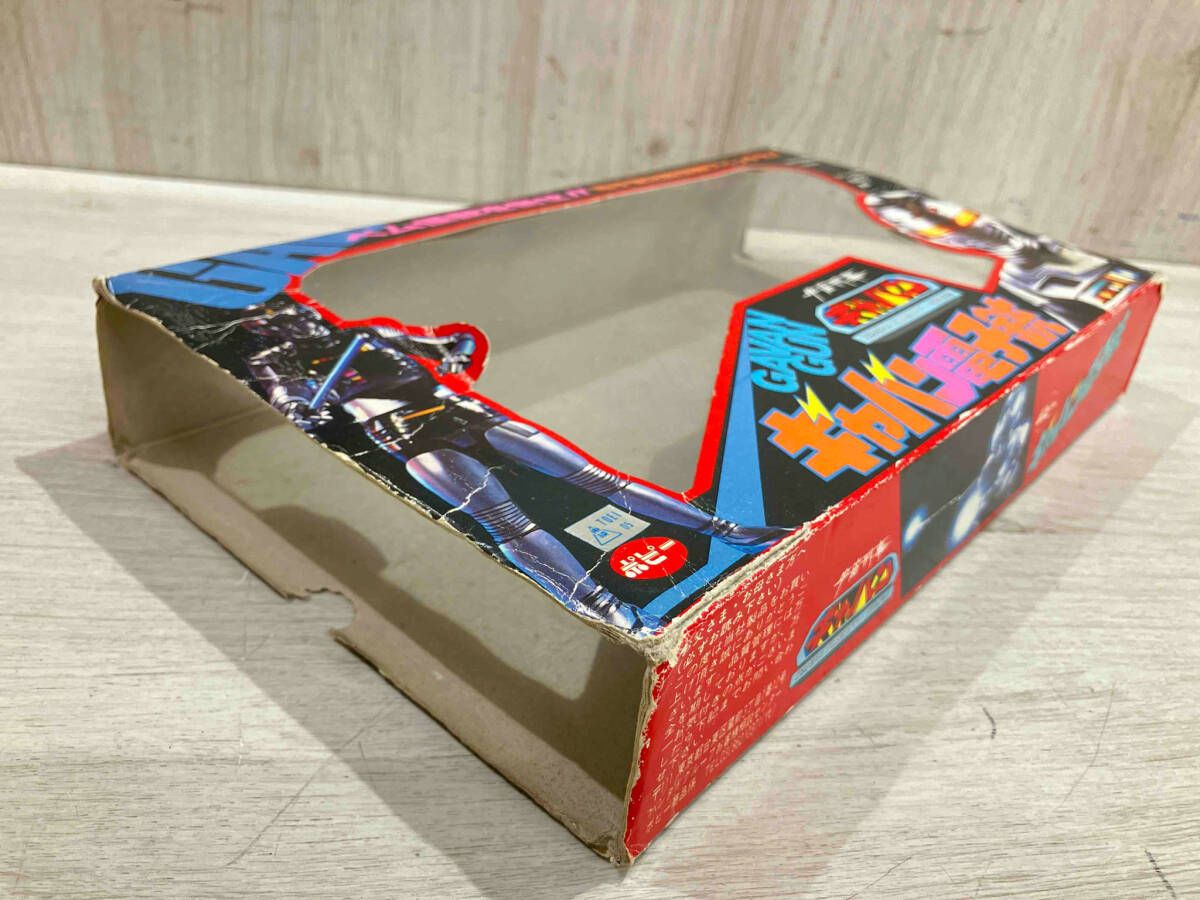 現状品 宇宙刑事ギャバン