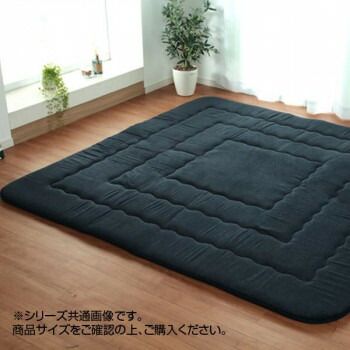 イケヒコ ふっくら敷きカーペット 『撥水モデルノF敷』 ネイビー 約130×190cm 6023009