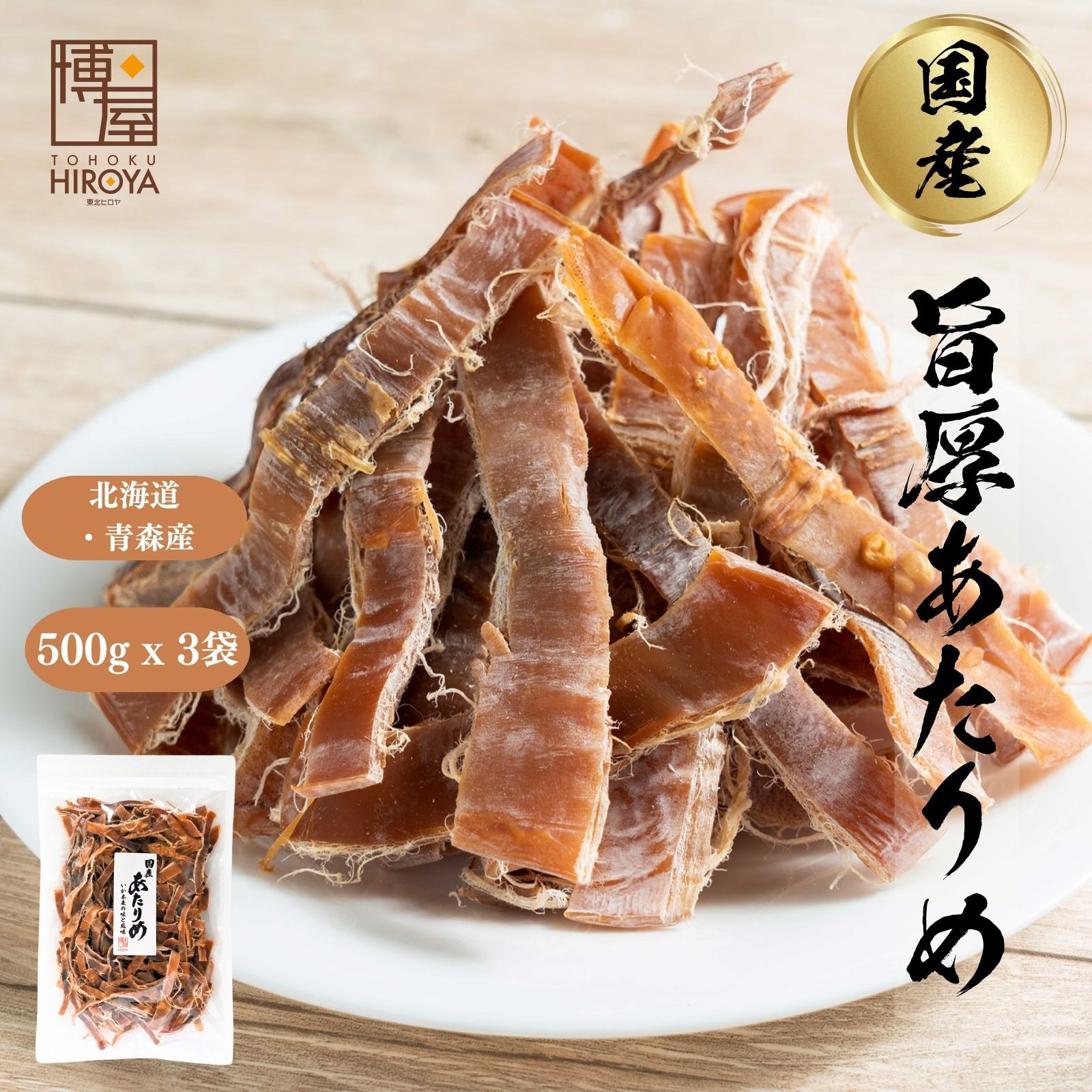 真いかするめ足【10kg 】 大人気！』真いかするめ足【10kg】 真いかするめ【10kg】 真いかするめ