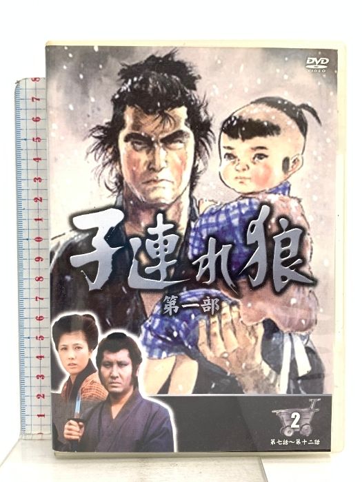 (未使用･未開封品)子連れ狼 第二部 2 (DVD3枚組) / 3KO-2002 Amazon.co.jp: 子連れ狼 第一部 2 (DVD3枚組) 3KO-1002 : 萬屋