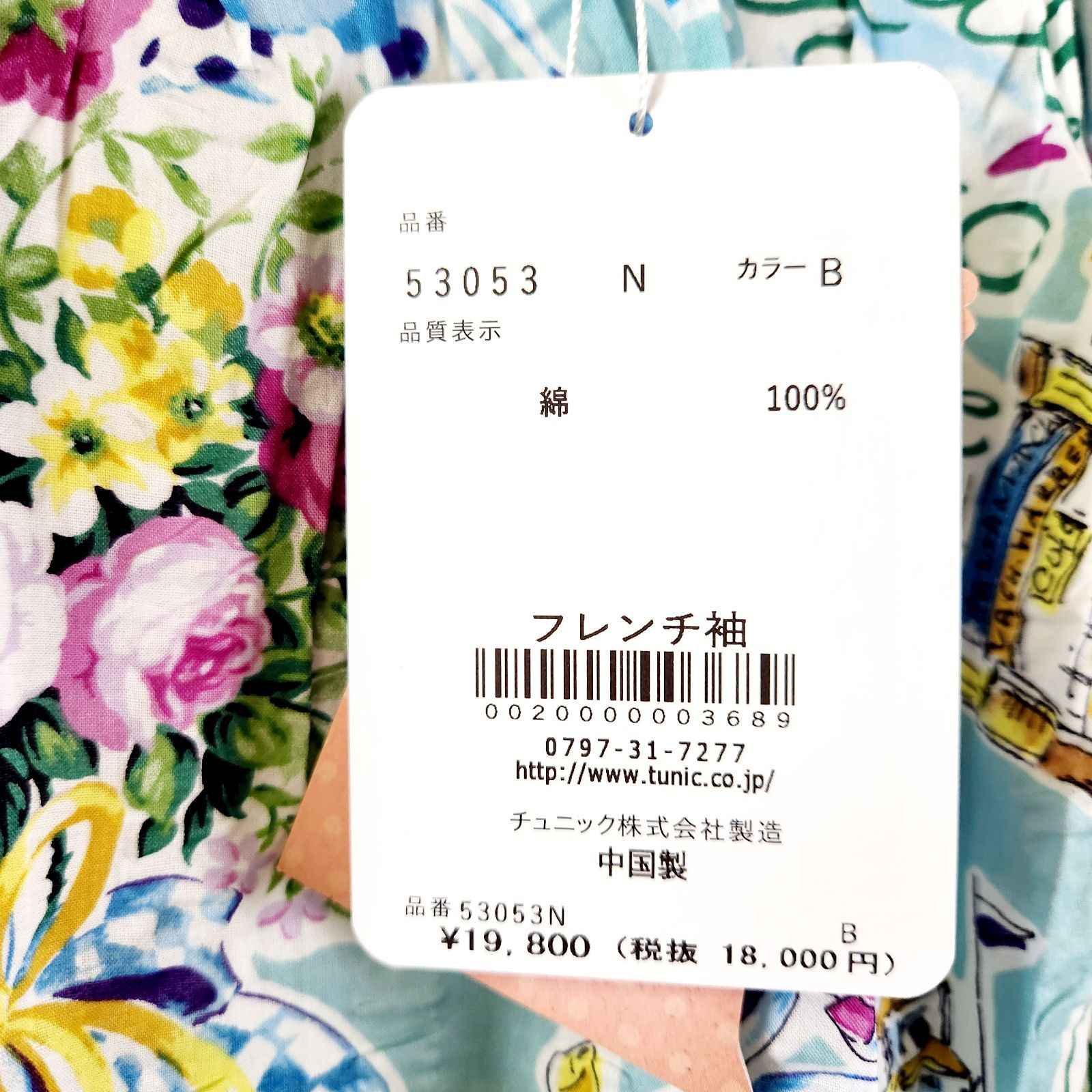 夏物入荷！！ 鴨居羊子 TUNIC 80ローンサッカー・フレンチ