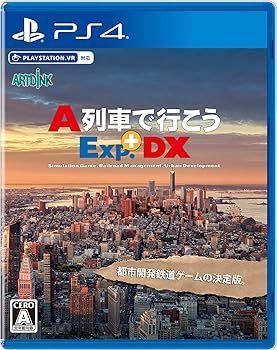 ･ A列車で行こうExp. DX - PS 4