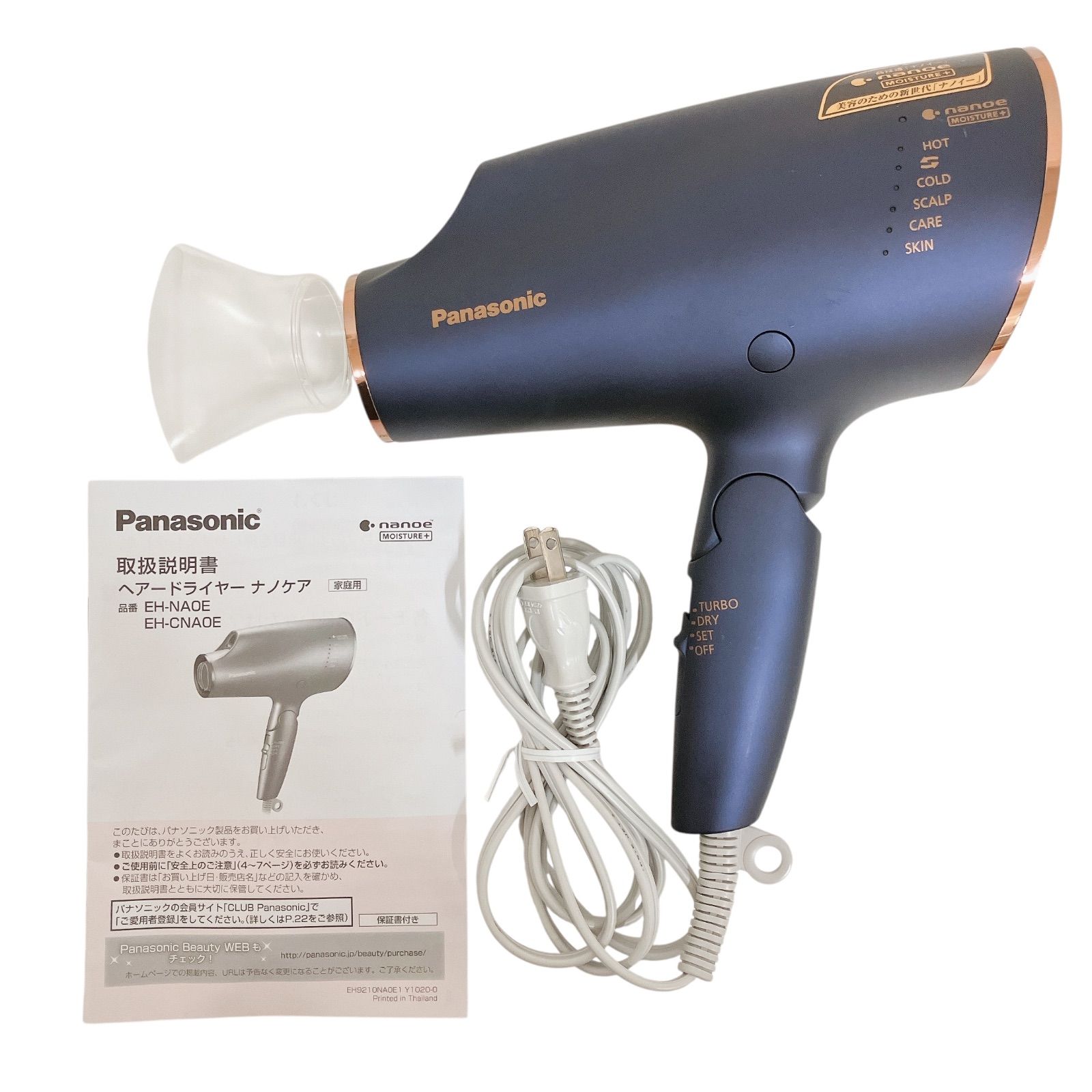 Panasonic - Panasonic ヘアードライヤー ナノケア ネイビー EH-NA0E-A ヘアードライヤー ナノケア（ネイビー）【展示品】 - 電器堂やまなし