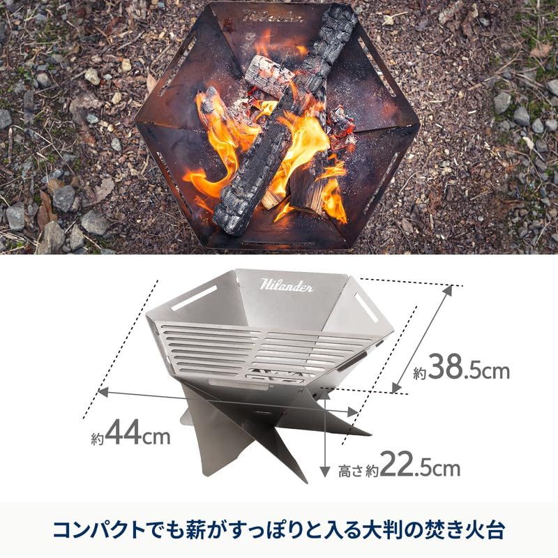 Hilander(ハイランダー) 焚き火台 六花(りっか)(梯形五徳付き