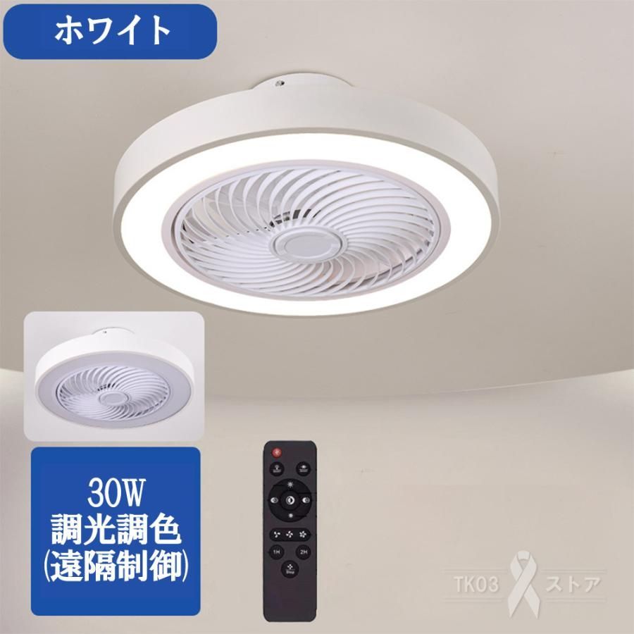 シーリングファンライト led 薄型 軽量 明るい dcモーター おしゃれ 6畳 12畳 調光調色 ファン付き照明 省エネ 常夜灯モード 高輝度 リビング 寝室 6段風量調節