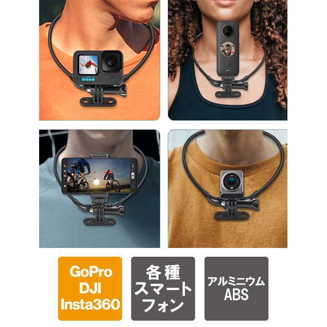 スマホ GoPro ネックマウント アクセサリー ホルダー撮影 ゴープロ