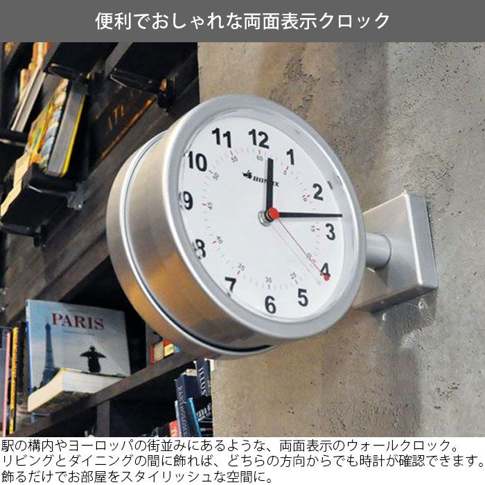 ウォールクロック ダブルフェイス 掛け時計 掛時計 新品 ダルトン シルバー DULTON ダルトン ダブルフェイスクロック Sサイズ （シルバー