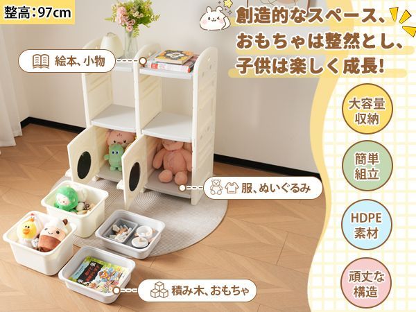 衣類対応｜かわいいデザイン｜片付け習慣育成