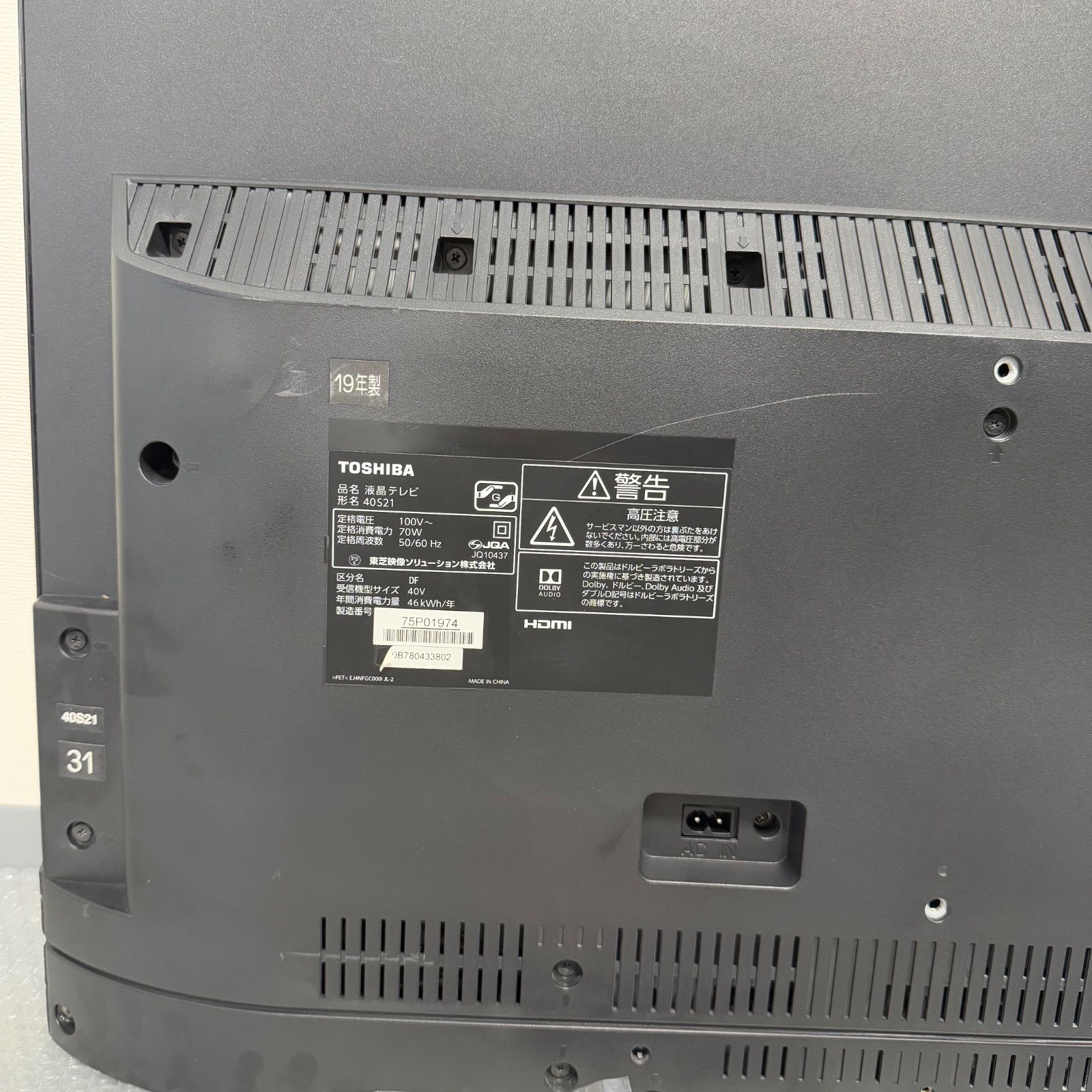 【中古】TOSHIBA REGZA 40S21 液晶テレビ 送料無料◇東芝◇ REGZA 40S21 40V型 LED液晶テレビ 2018年製