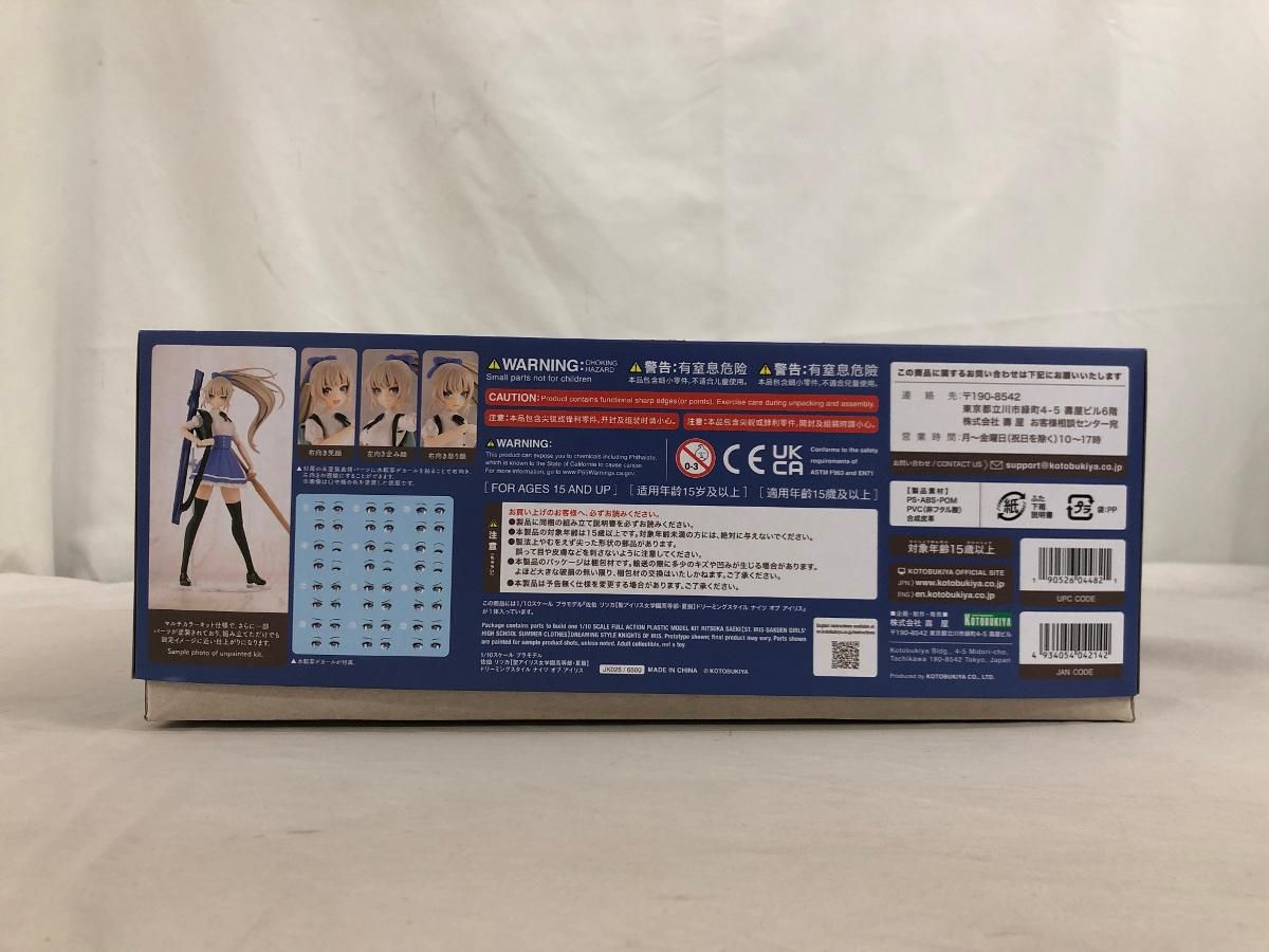 オブ アイリス