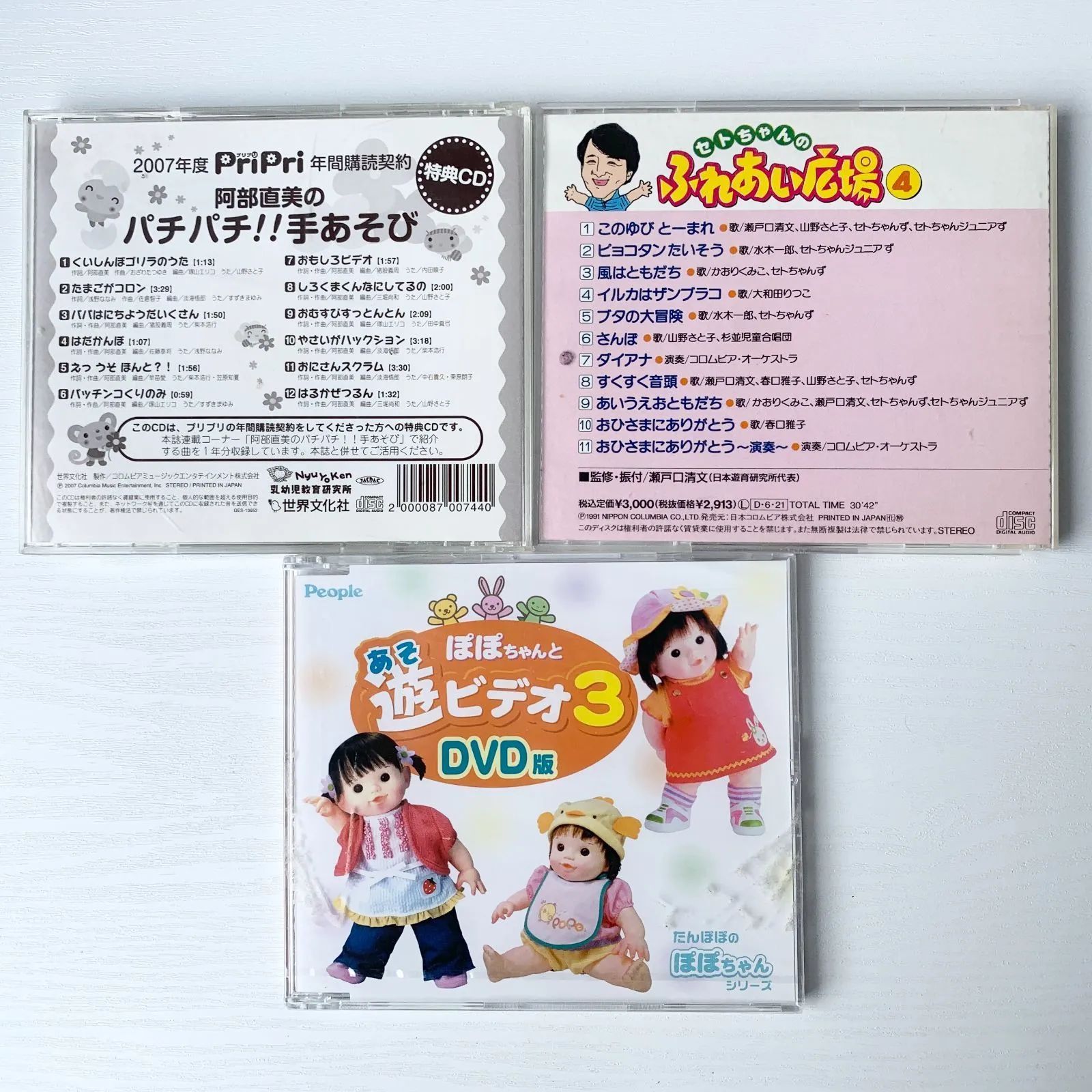 チャレンジ しまじろう CD うたあそび てあそび 5枚組 - キッズ