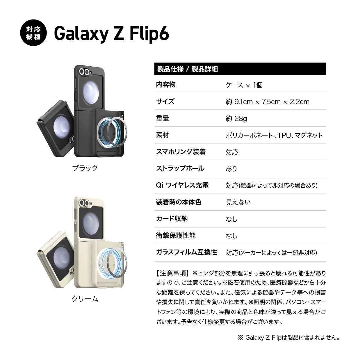 フリップ6