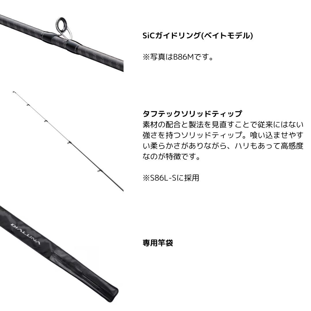 ディアルーナ　B80XH ディアルーナ B80XH SHIMANO（シマノ） 大型便A - メルカリ