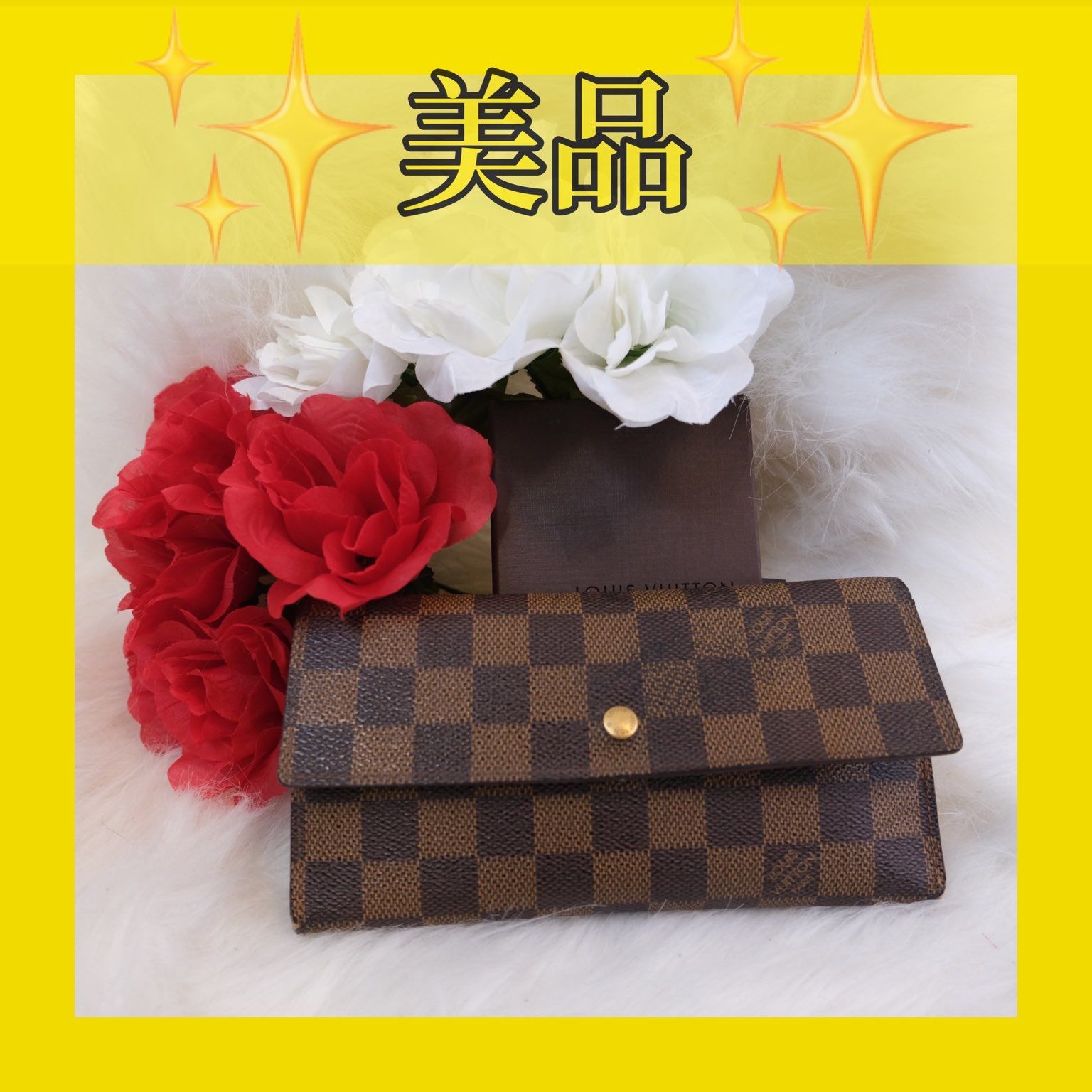 ✨美品✨ルイ ヴィトン ポルトフォイユ インターナショナル 長財布 