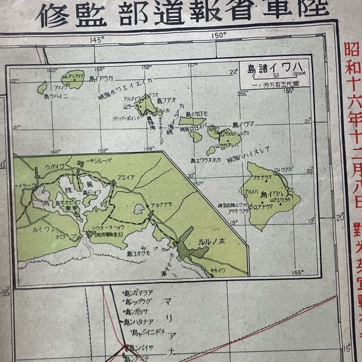 大東亜戦争放送ニュース聴取用地図 多色 55×78? 日本放送協会 昭和17年