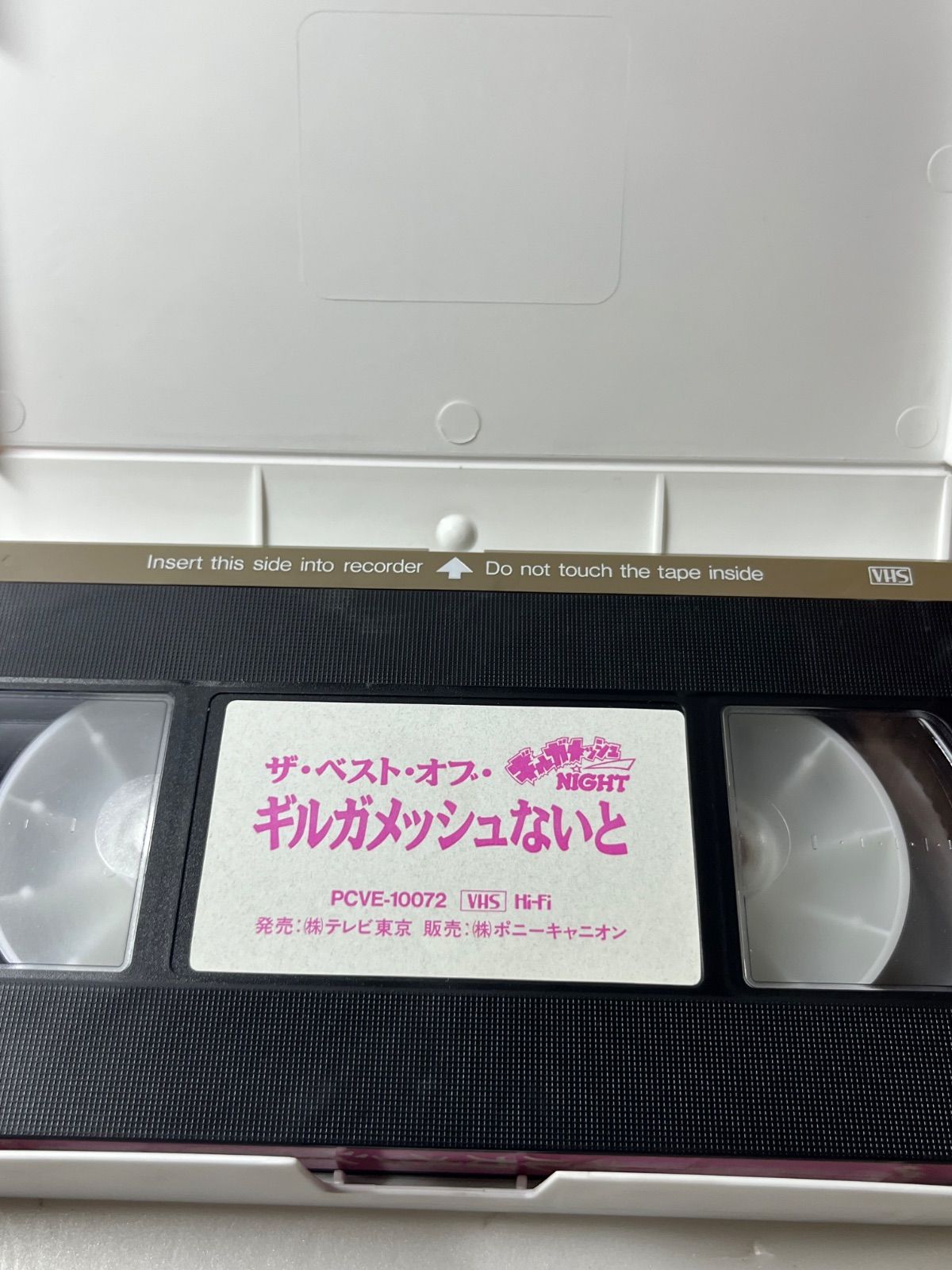 超レアVHS】ザ・ベスト・オブ・ギルガメッシュNIGHT 超レアVHS】ザ・ベスト・オブ・ギルガメッシュNIGHT