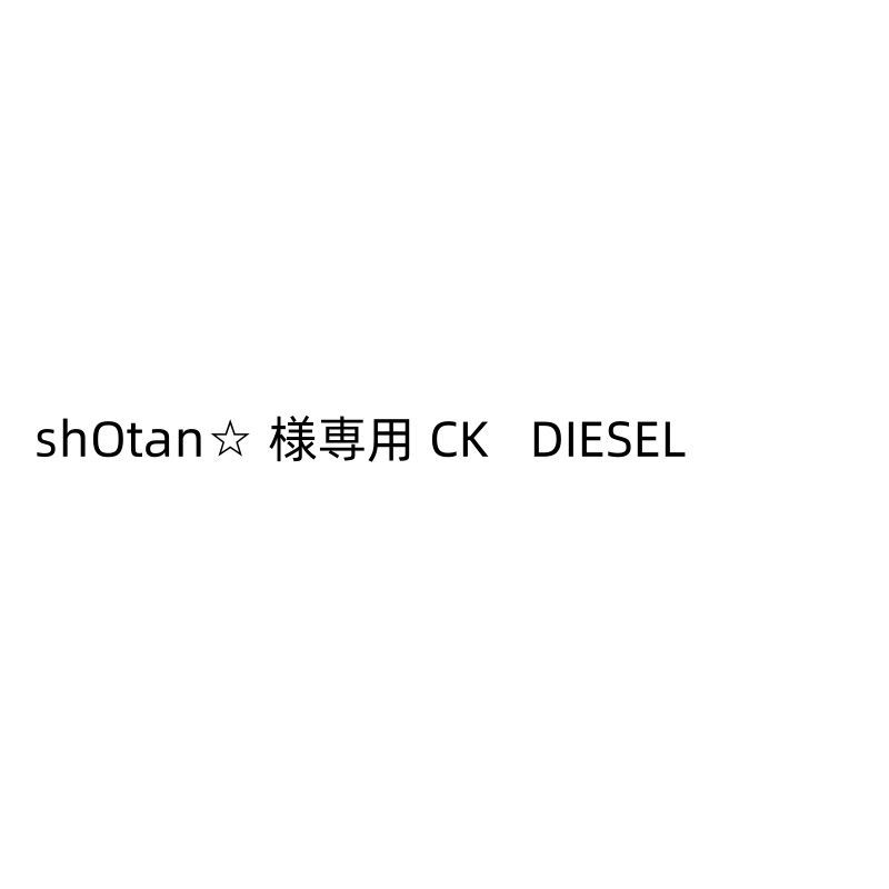 shOtan☆  CK   DIESEL