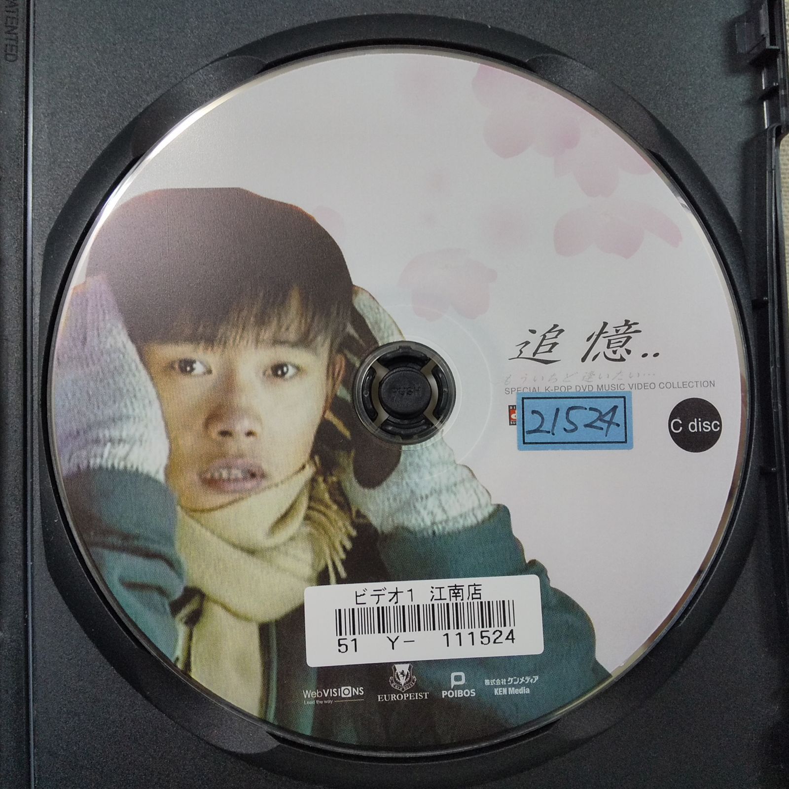 DVD 追憶 もういちど逢いたい… 楽天市場】追憶 もういちど逢いたい DVDの通販