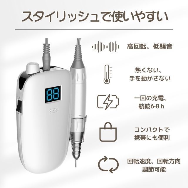 携帯用ネイルマシーン ワイヤレス充電タイプ（送料無料）電動ネイル