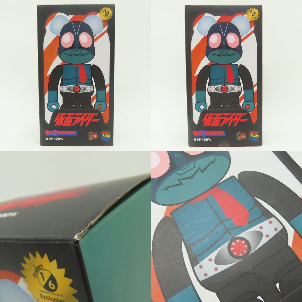 メディコムトイ BE＠RBRICK ベアブリック 仮面ライダー 旧1号 400
