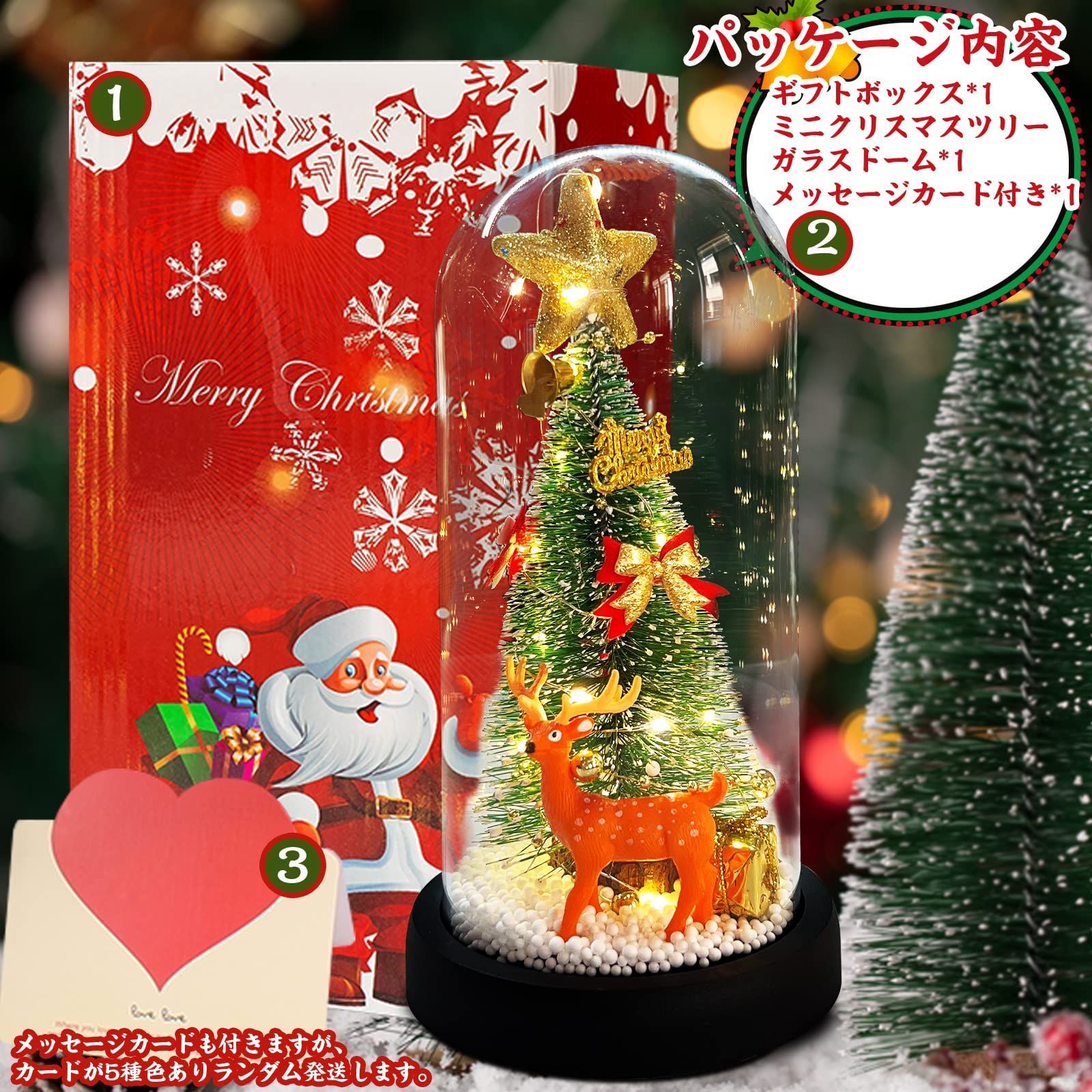 ミニチュア クリスマスツリー② - クリスマス
