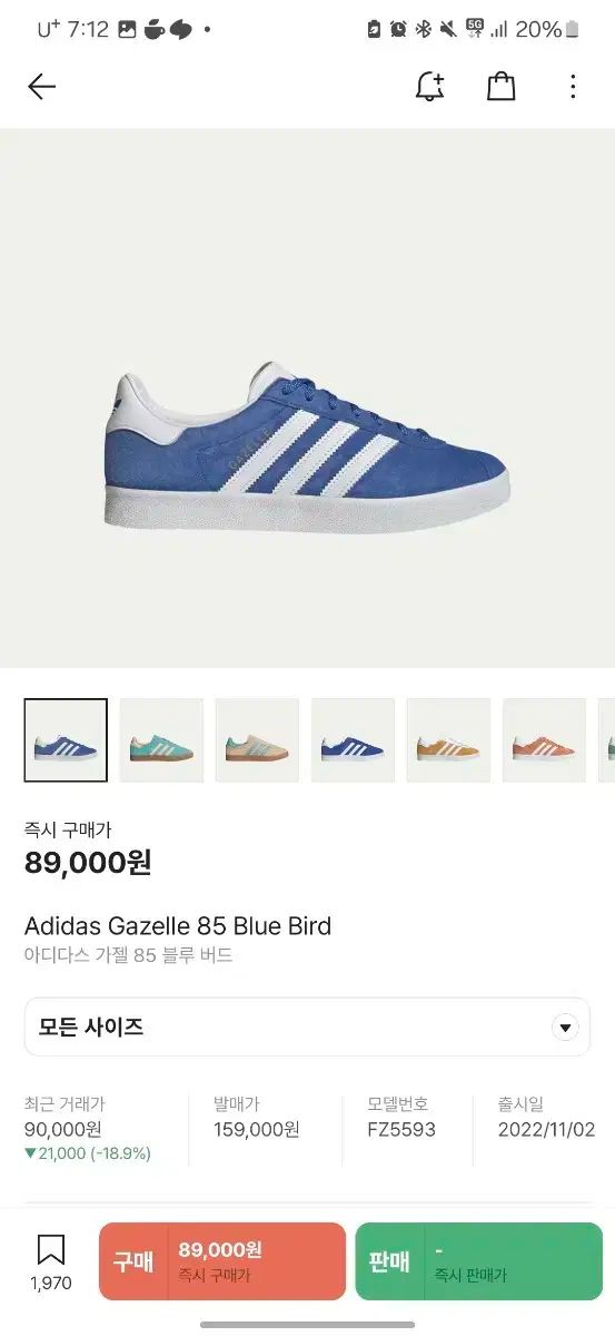 【雷市場（ポンジャン）商品韓国直送】 adidas(アディダス) ガゼル 300 サイズ