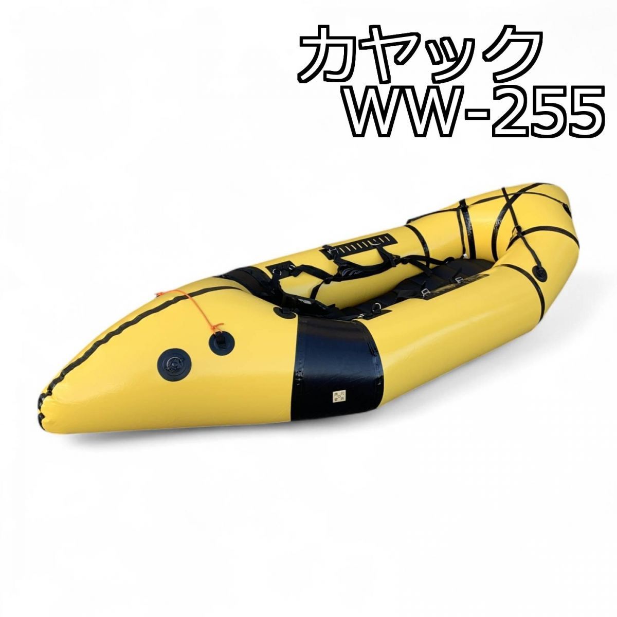 パックラフト Packraft インフレータブルカヤック イエロー ゴムボート カヤック FRONTIER PACKRAFT フロンティアパックラフト イエロー