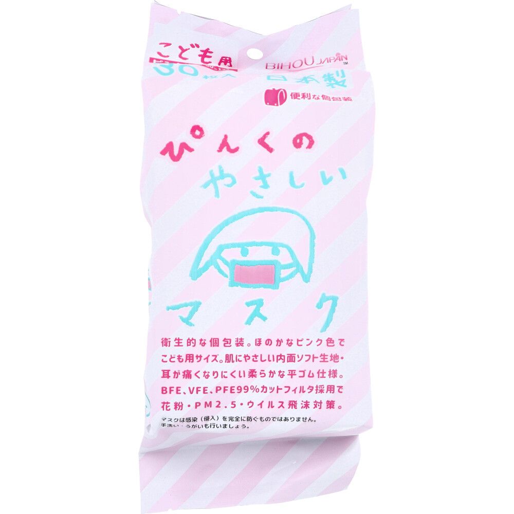 美浜卸売-ORS5426 こども用 ぴんくのやさしいマスク 個包装 小学生サイズ 30枚入×6個セット