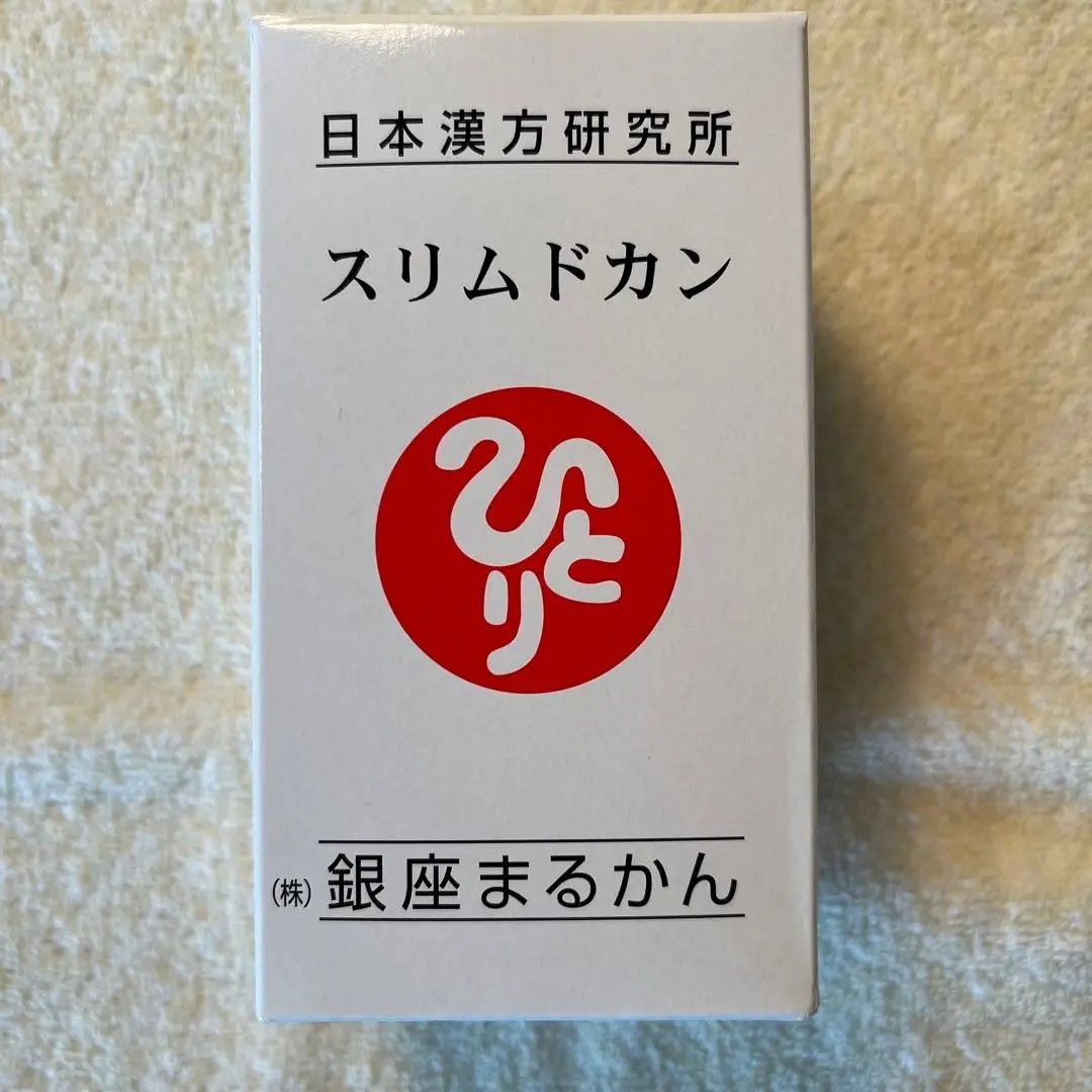 ☆銀座まるかん スリムドカン 大（165g）【新品・未開封】