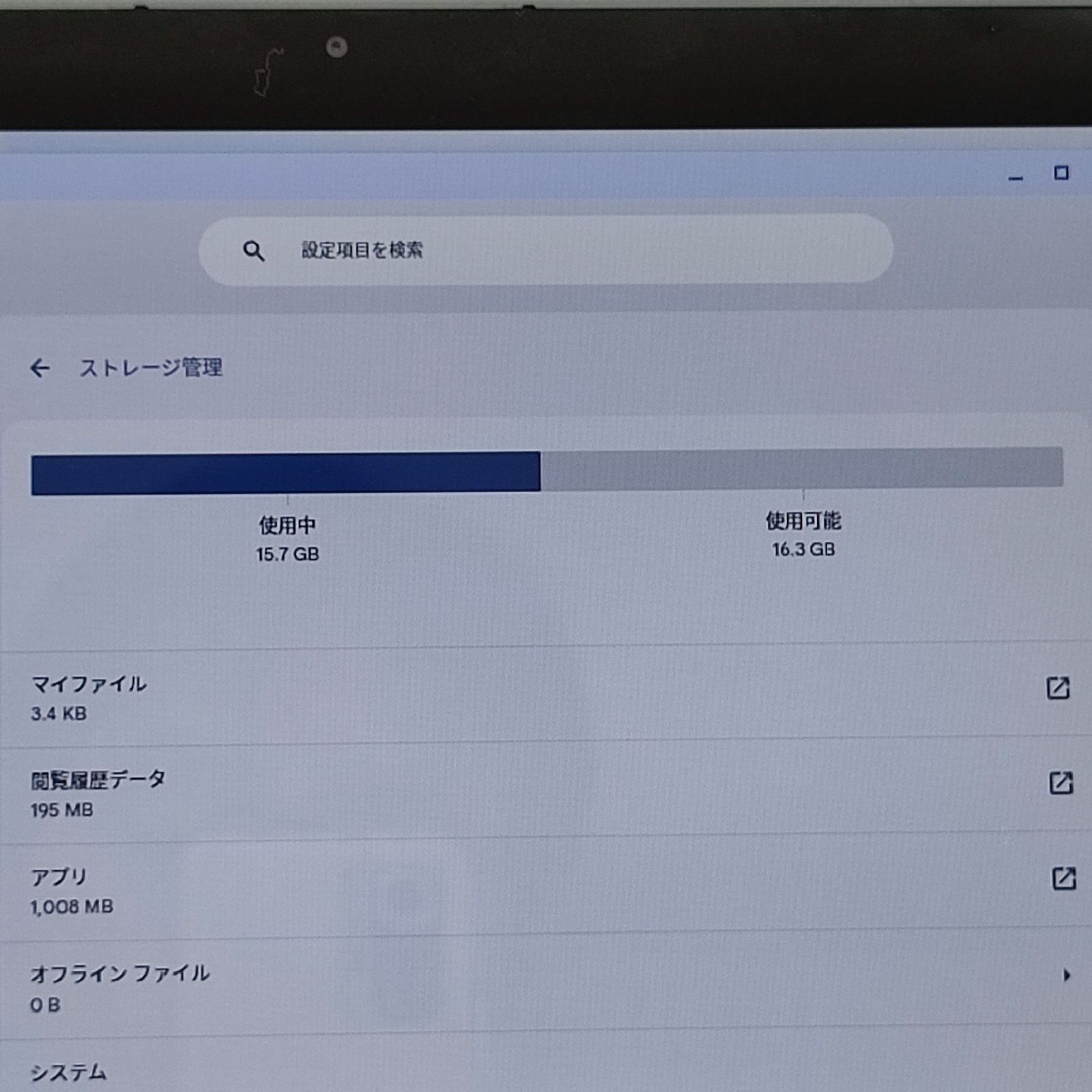タッチパネル Snapdragon