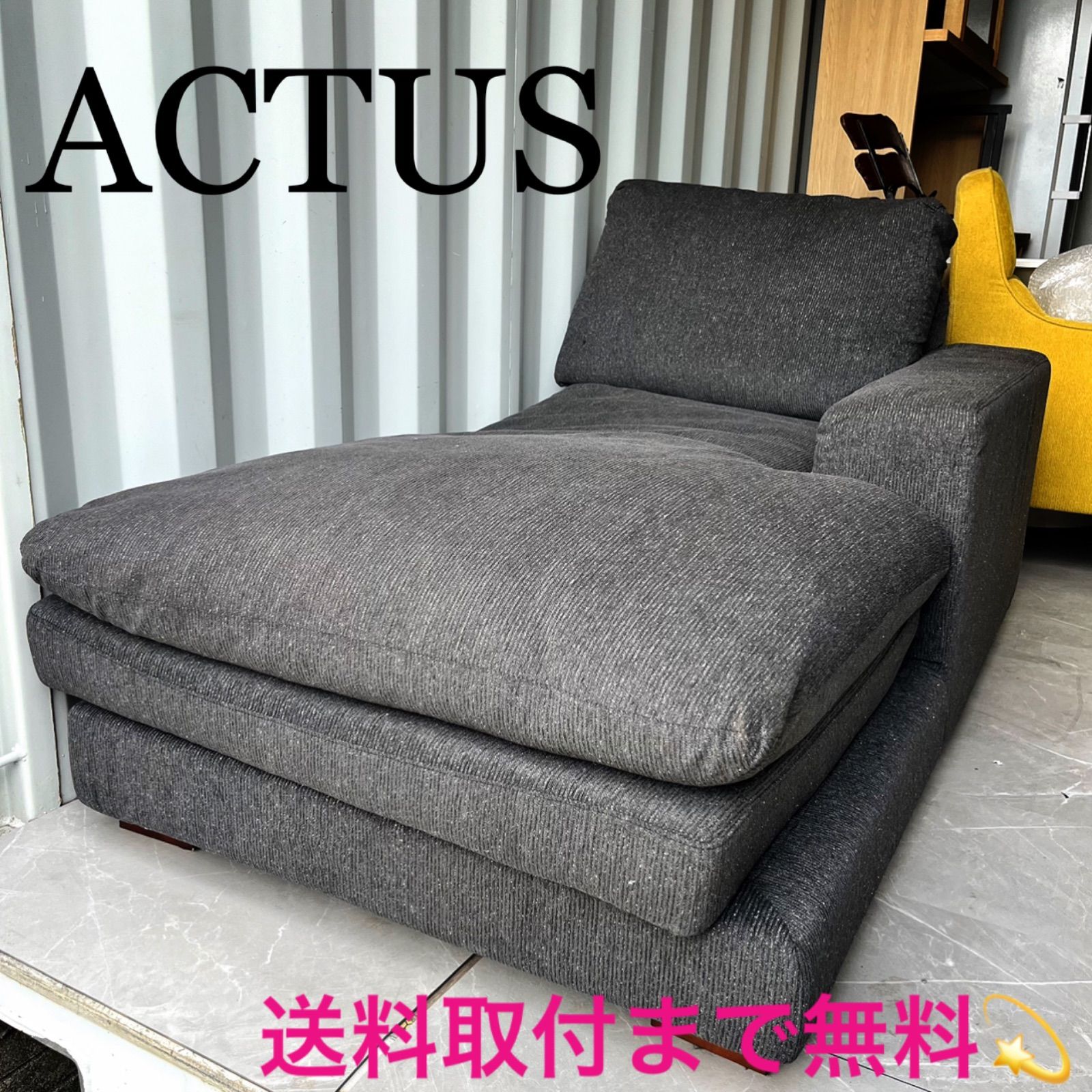 Life 家具・インテリア 無料！アクタス フクラ トリノ カバー