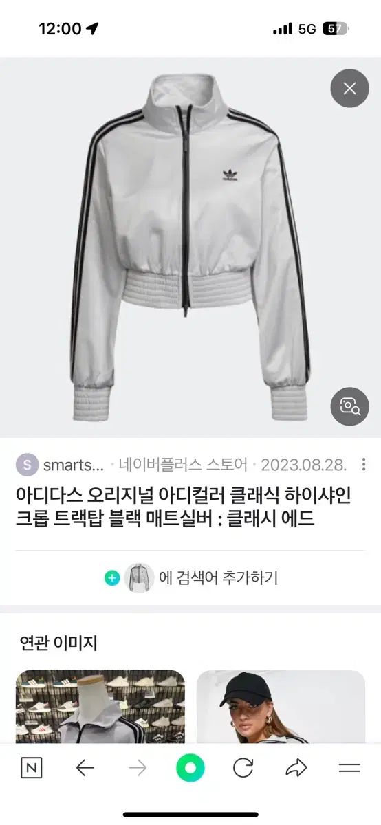 adidas アディダス シルバー トラックトップス