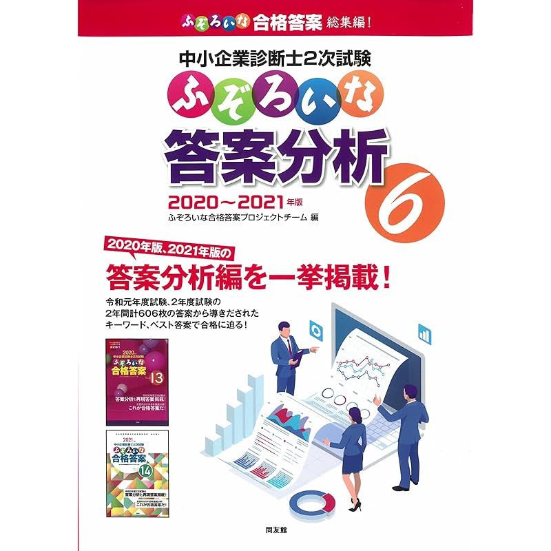 ふぞろいシリーズ書籍セット(中小企業診断士) 中小企業診断士2次試験 ふぞろいな合格答案 エピソード17 (2024