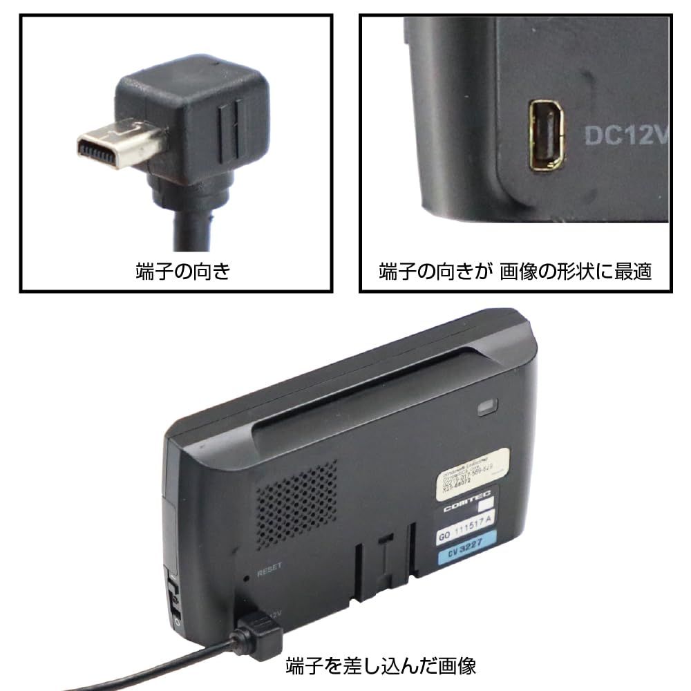 即納】モバイクスコムテック(COMTEC) レーダー探知機用 L型