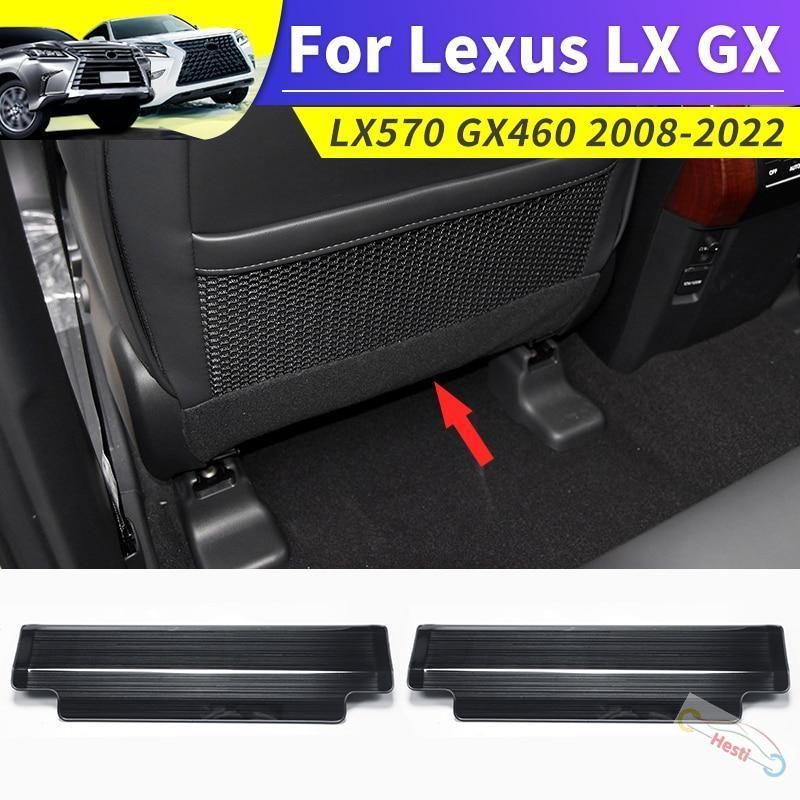 高品質 2008-2022 LX570 GX460 GX400 シート保護プレート 室内装飾アクセサリーの改造 チューニング