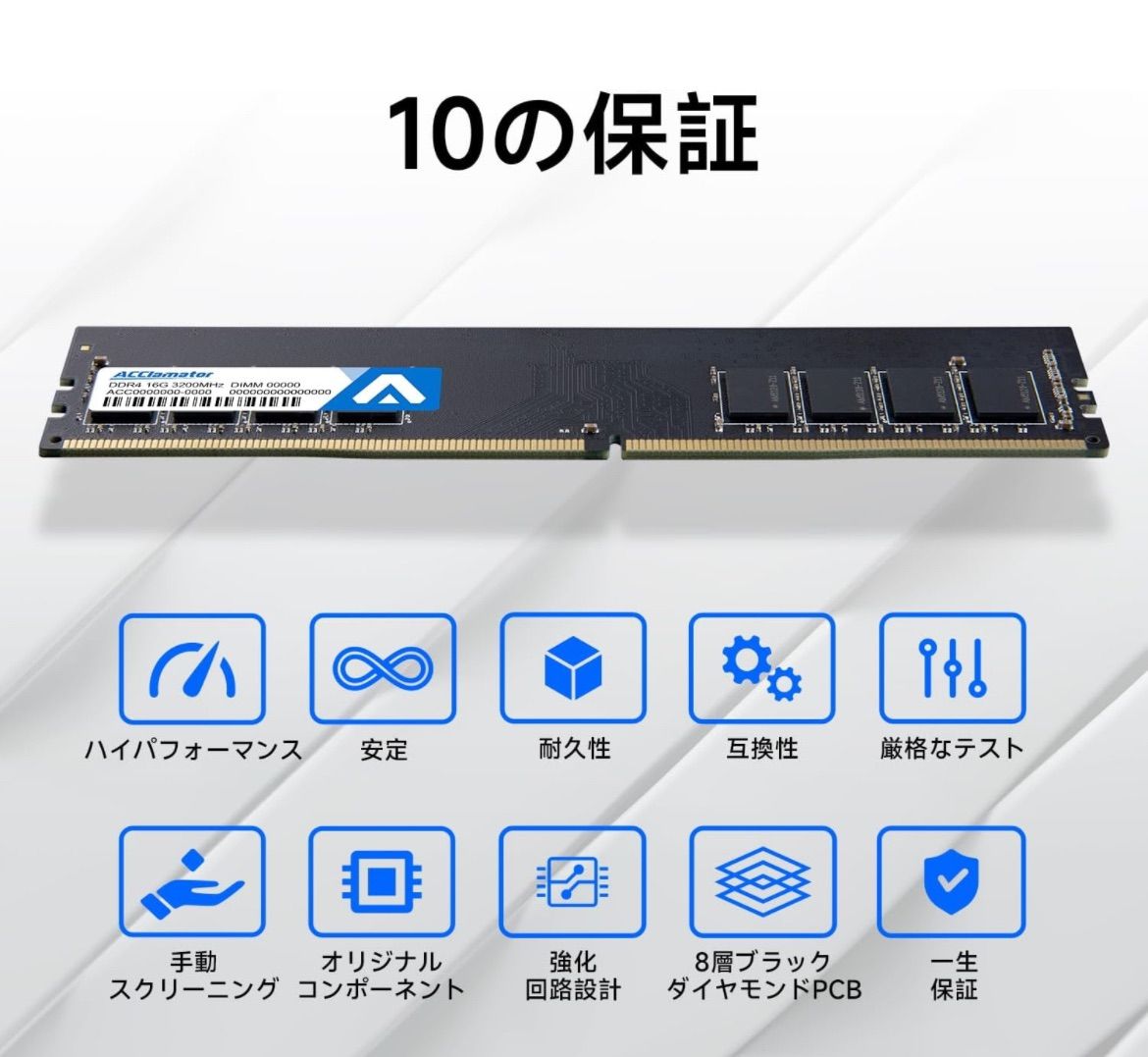 16GB 3200MHz Memory DDR4 UDIMM/ PC4-25600 CL22 1.2V (16GB x 1枚