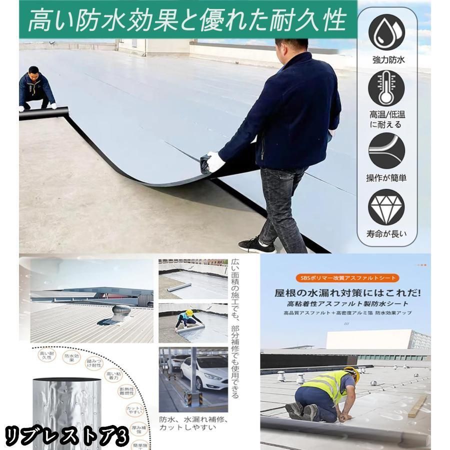 屋根材 水漏れ補修テープ