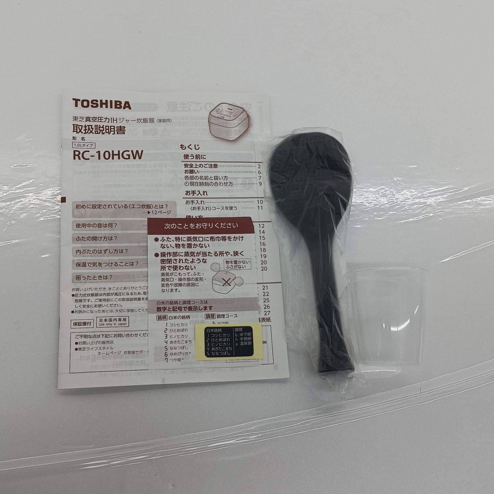 東芝