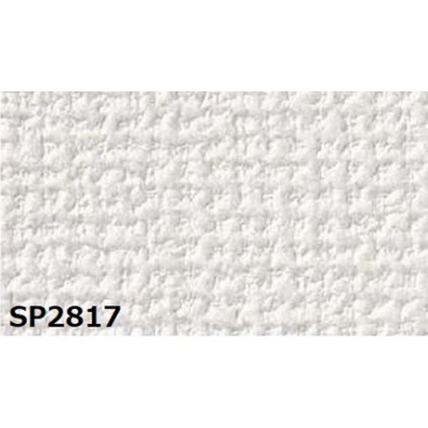 のり無し壁紙 サンゲツ SP2817 【無地】 92cm巾 10m巻 【公式通販】