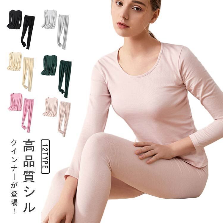 シルク インナー 単品 長袖 インナーシャツ ズボン パジャマ レディース シルク肌着 冷えとり 敏感肌 汗取りインナー ロングパンツ 無地 薄手 冷え対策 肌に優しい 絹 吸湿 保湿 温活 保温 無 lulum841