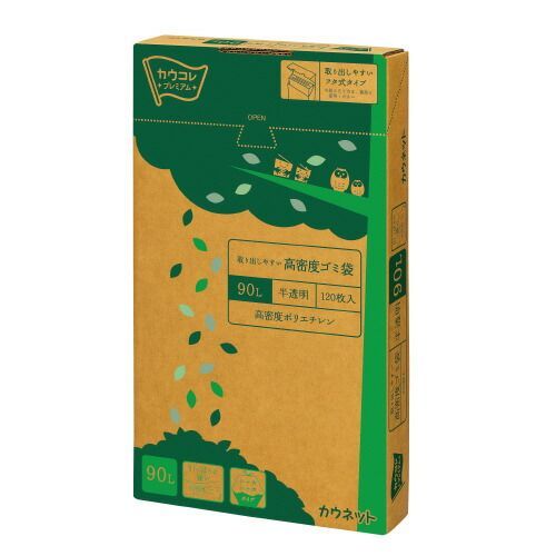 取り出しやすい高密度スタンダードゴミ袋　箱タイプ　９０Ｌ　１２０枚4264-7560【カウネット】