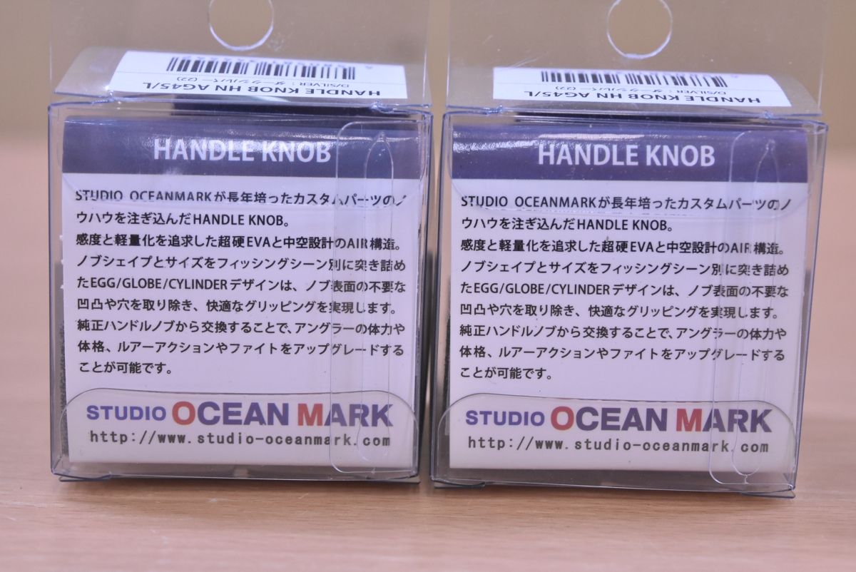 スタジオオーシャンマーク ハンドルノブ HN AG45 L 2点セット STUDIO OceanMark SOM シマノ Bタイプ ダイワ Lタイプスタジオ