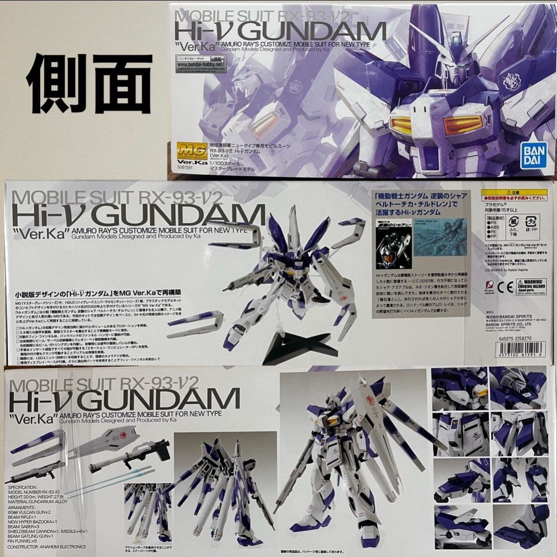 新品未開封】MG 1/100 Hi-νガンダム Ver.Ka - メルカリ