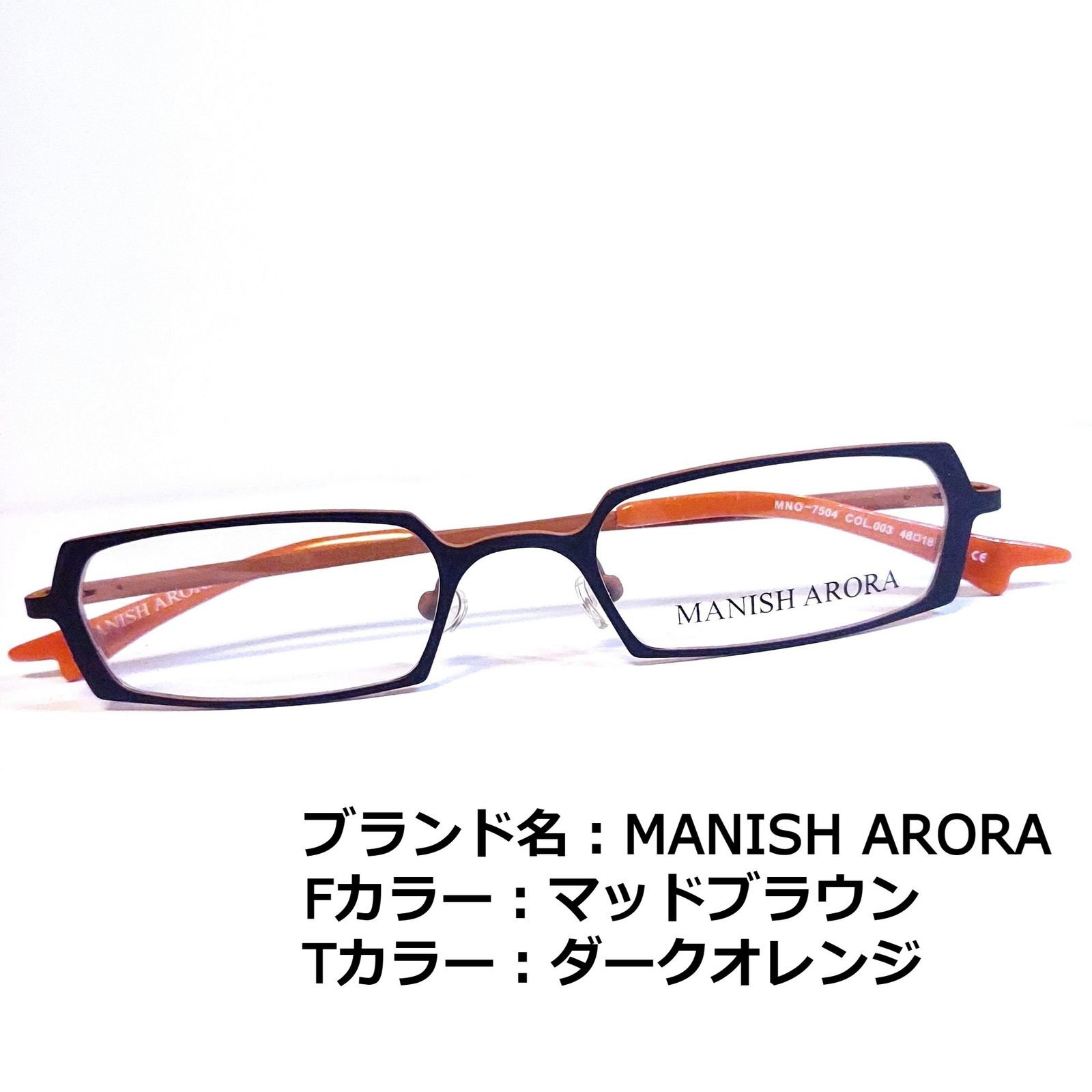 No.1603メガネ MANISH ARORA【度数入り込み価格】 - スッキリ生活専門 ...