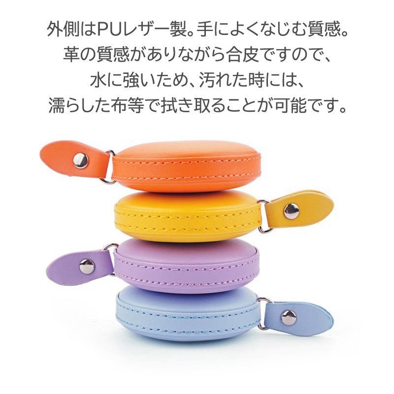 168 メジャー レザー ロールメジャー 巻き尺 1.5m 両面 サイズ