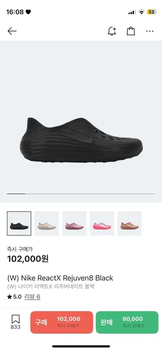 W NIKE ナイキ リアクト x 若返らせる 260