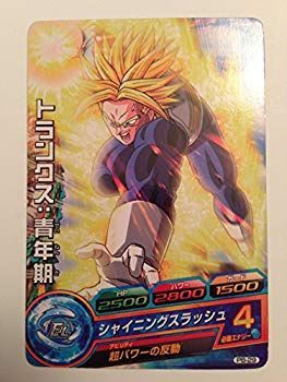 ドラゴンボールヒーローズ 大会参加賞 PB-29 トランクス　青年期 9jupf8b PB-29 トランクス：青年期 超パワーの反動 | DBH日和（ドラゴンボール