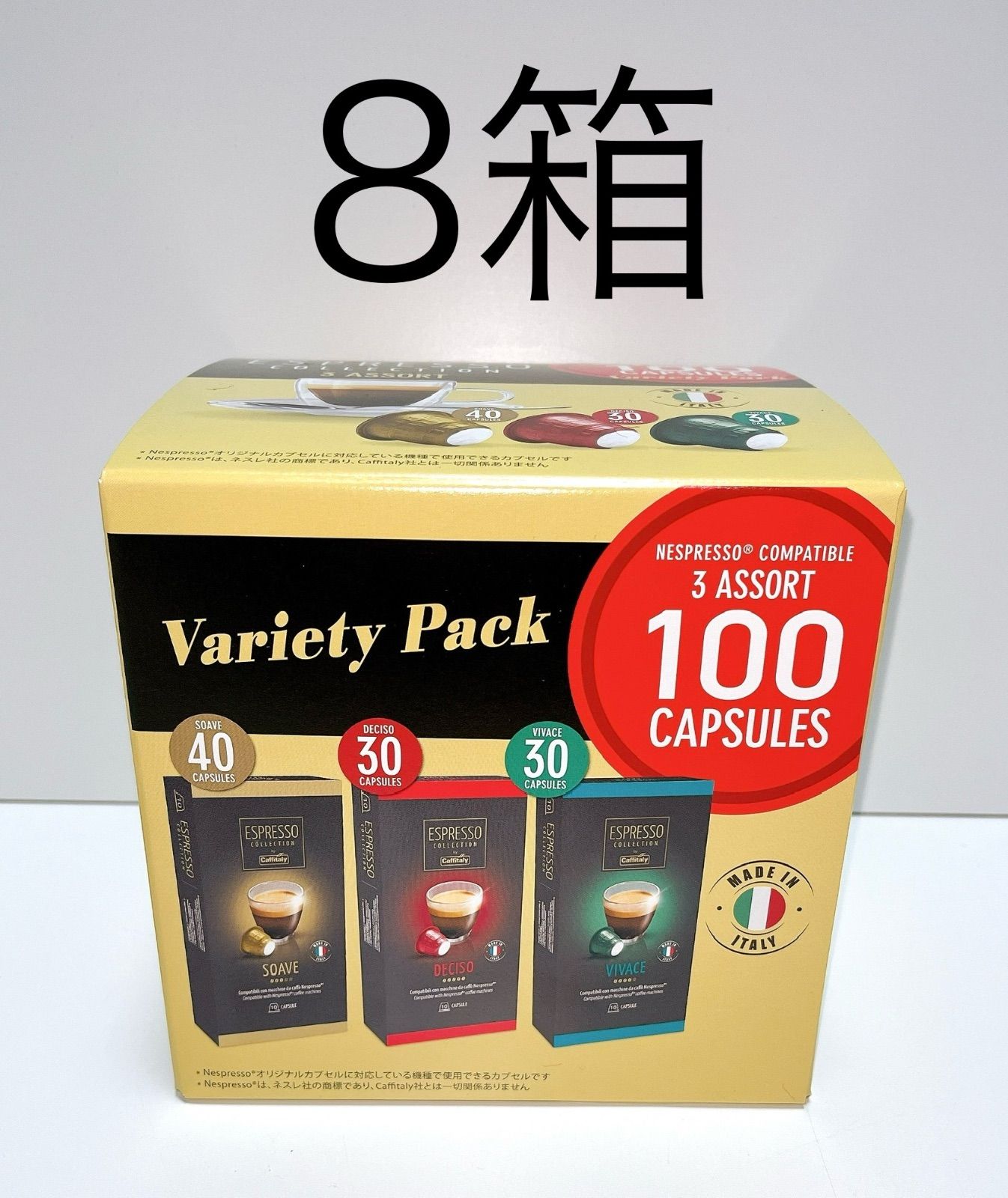 コストコ カフィタリー ネスプレッソ互換 コーヒーカプセル アソート 100カプセル入り × 8箱