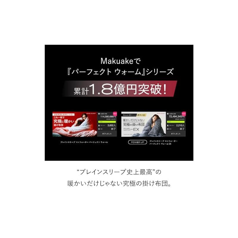 ブレインスリープ